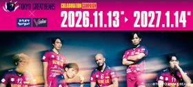 「カラオケBanBan」×「東京グレートベアーズ」コラボレーションキャンペーン開催！
コラボドリンクや限定コラボルームが登場！
VSING渋谷では試合観戦イベントも開催！