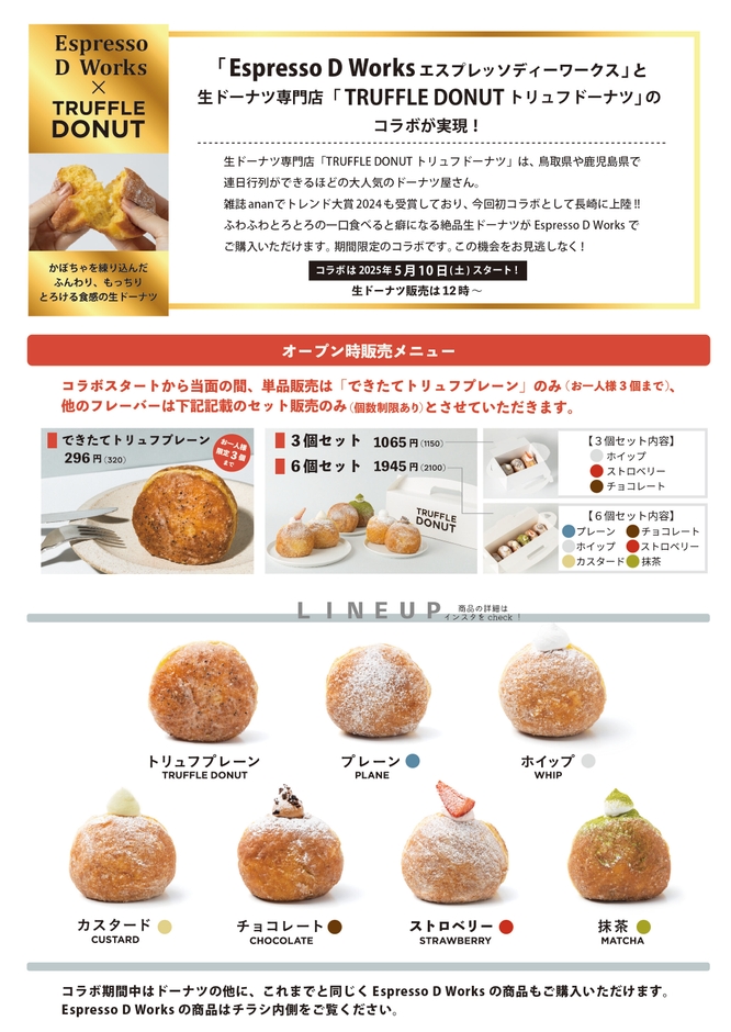 Espresso D Works メニュー表