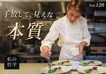 元ひらまつ広尾本店料理長「すべてを手放した先に見えた、本当の料理」──小川大樹の「人生を変えた決断」