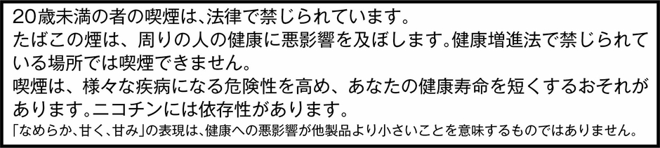 健康注意文言