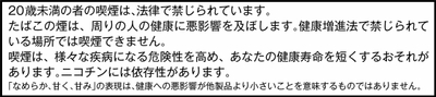 健康注意文言