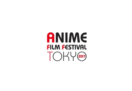 2017年10月、アニメ100周年を記念したフェスティバル、 新宿にて開催決定！！ ANIME FILM FESTIVAL TOKYO 2017