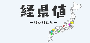 Qdan 都道府県市区町村