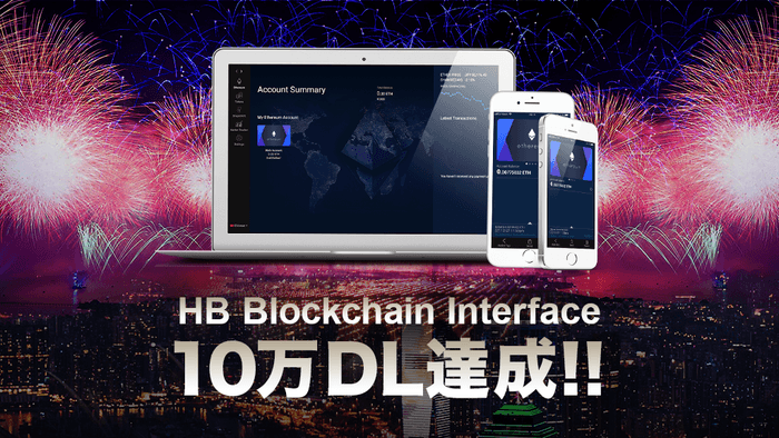 デスクトップ版＋アプリ版