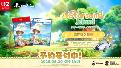 心が向かうその島で、理想のスローライフを―― 『Starsand Island(スターサンド・アイランド)』パッケージ版が 本日より予約開始！予約特典も公開！