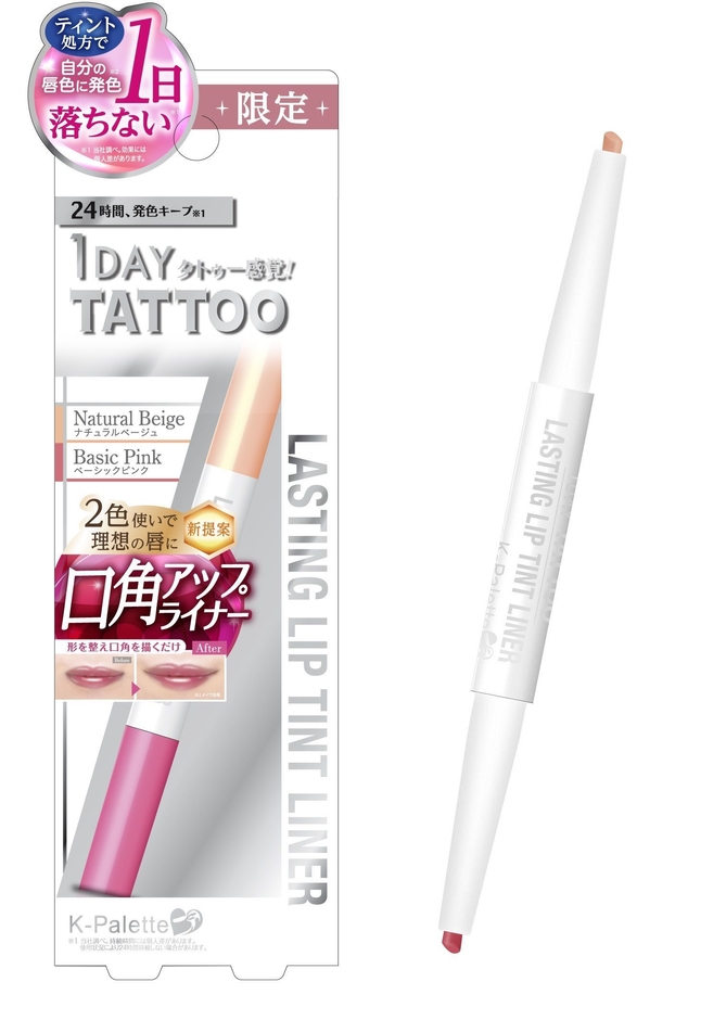 K-パレット　ラスティングリップティントライナー商品画像