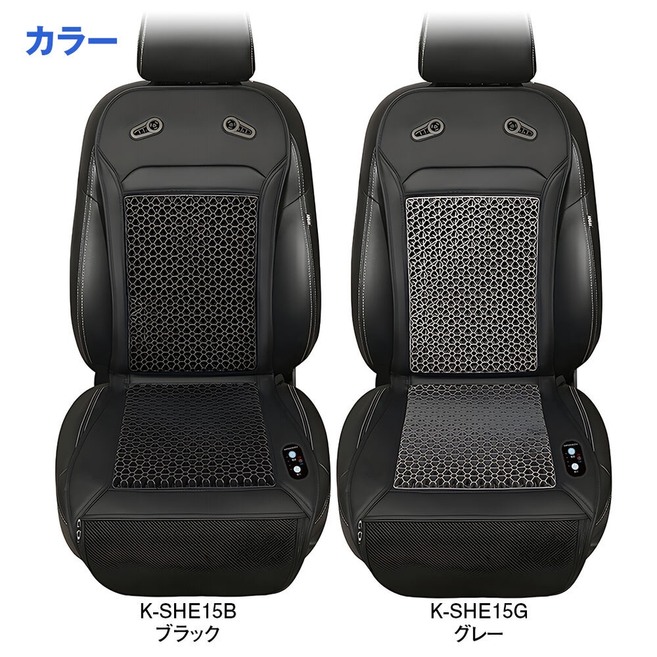 K-SHE15 カラーバリエーション ブラック・グレー
