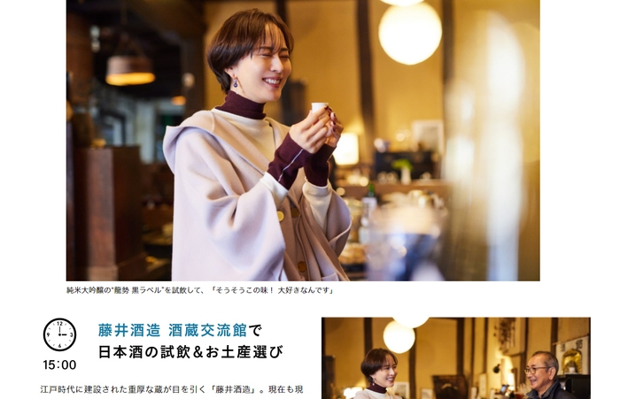 「月刊旅色」2022年2月号1泊2日広島・竹原さんぽ旅:比嘉愛未さん