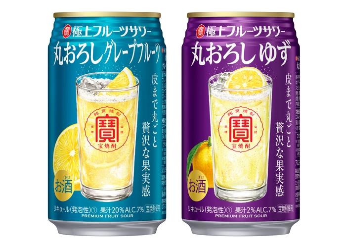 左から、“寶「極上フルーツサワー」<丸おろしグレープフルーツ>”、“同<丸おろしゆず>”各350ml
