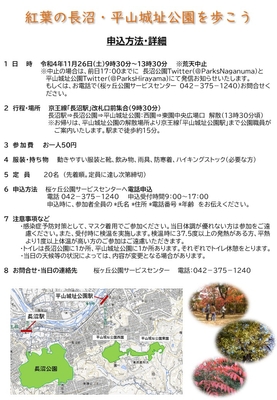 イベントチラシ(裏)