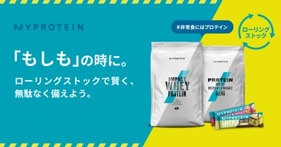 9月1日は防災の日！「もしも」に備え、プロテインを非常食に！ プロテインスナックやサプリメントを カスタムできるオリジナル防災サプリセットを発売