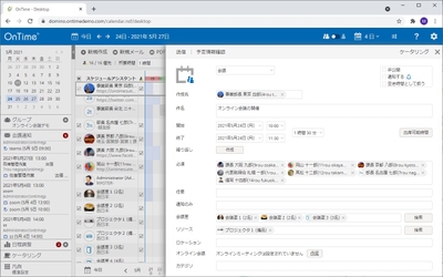 オンライン会議登録