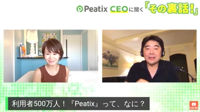 Peatix（ピーティックス）CEOの原田卓さんと朝LIVEを実施【ニューヨークから中継】