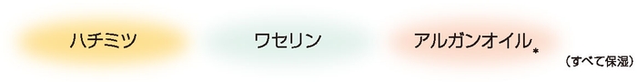 3種の美容液成分配合 