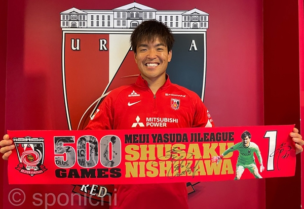 浦和・西川周作選手サイン入り500試合出場記念タオルマフラー