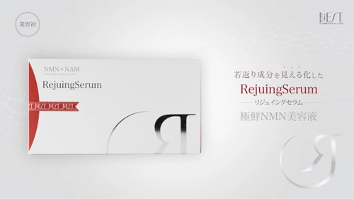 若返り成分を見える化　 美容液「RejuingSerum - リジュイングセラム -」発売！