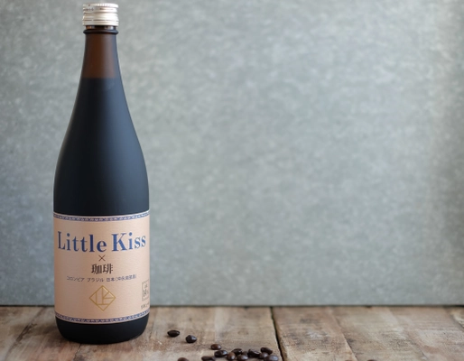 国産コーヒーを一部使用したこだわりリキュール 『Little Kiss(珈琲)』が新発売！沖永良部産コーヒー使用