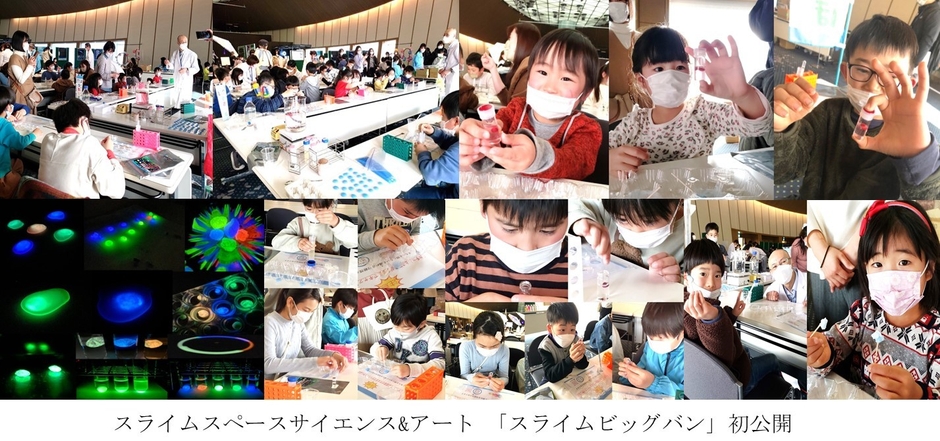 ISTS「おおいたそらはく」