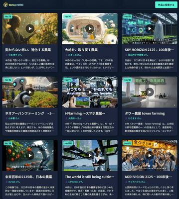 コンテスト作品(一部抜粋)