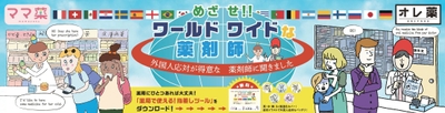 キービジュアル