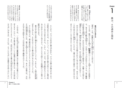 本文より
