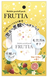 もこもこの炭酸泡で古い角質や汚れを吸着する 新感覚のピーリングパックがMakuakeで6月3日から発売