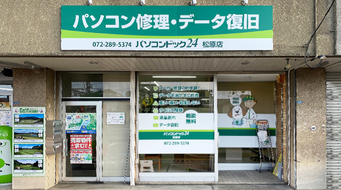 パソコンドック24 松原店