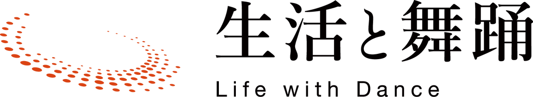 株式会社 生活と舞踊
