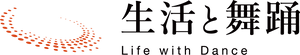 株式会社 生活と舞踊