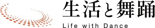 株式会社 生活と舞踊