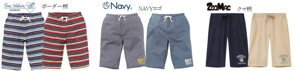 【メンズ】●ステテコ各種 _2