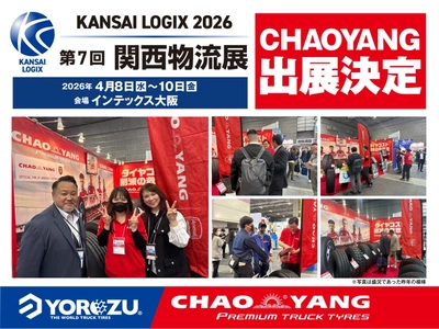 第7回 関西物流展に『CHAOYANG JAPAN』が出展！！ CHAOYANGトラックタイヤ全ラインナップを展示！