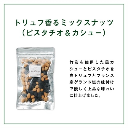 名門「信濃屋」が厳選したビールに合うおつまみを一袋サービス！！