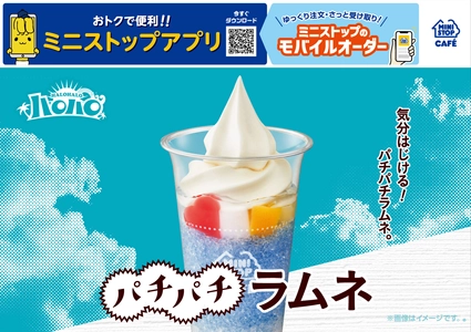 気分はじける！ パチパチラムネ。
「ハロハロ　パチパチラムネ」
４月３日（金）新発売！