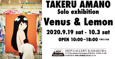 TAKERU AMANO 初のフィギュア作品が世界限定80個発売 　MDP GALLERY鎌倉でも数量限定にて販売が決定！
