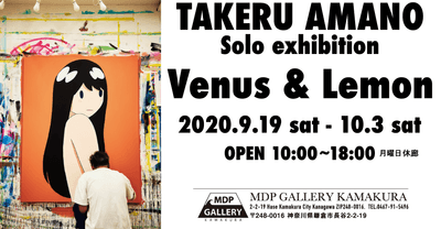 TAKERU AMANO「Venus & Lemon」