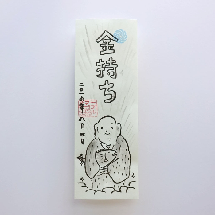 島田画伯があなたの願いをお札にお書きします