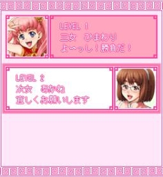 「上海☆娘　蘭州3姉妹編」　ゲーム画面1