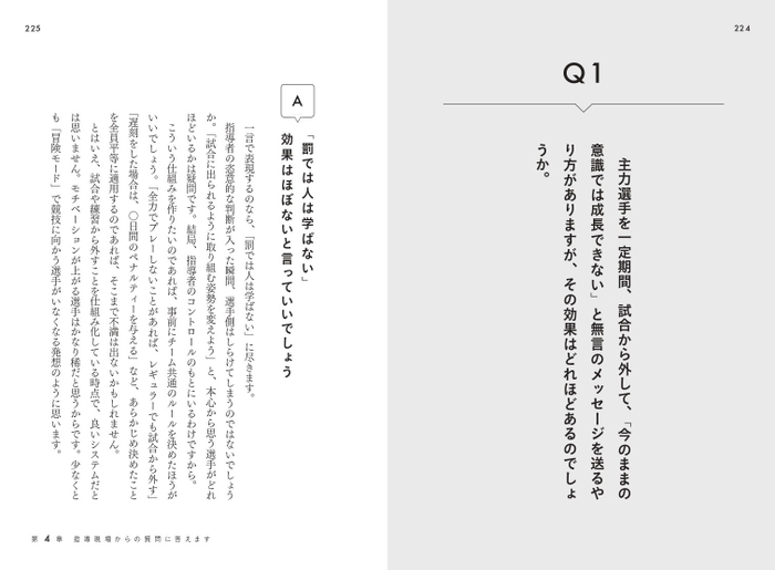 指導現場からの質問に答えます