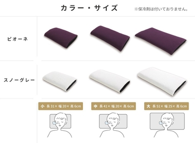 反省まくらラインナップ