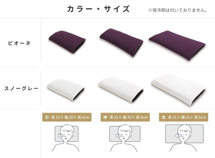 反省まくらラインナップ