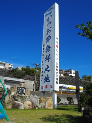 和歌山県印南町1