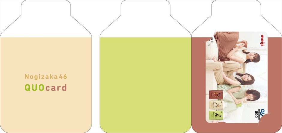 乃木坂46 QUOカード ※画像はイメージです。