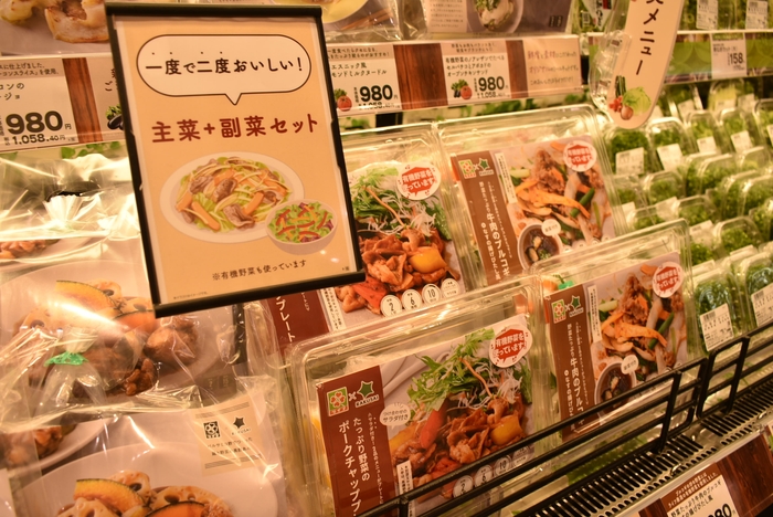 ミールキットシリーズ