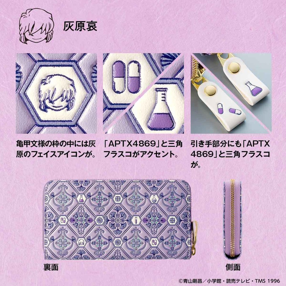 商品詳細(灰原哀)