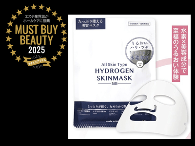 MUSTBUYBEAUTY2025