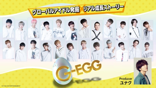 日本発グローバルアイドル発掘×リアル成長ストーリー　 『G-EGG』TOKYO MXで2月11日より放送決定！