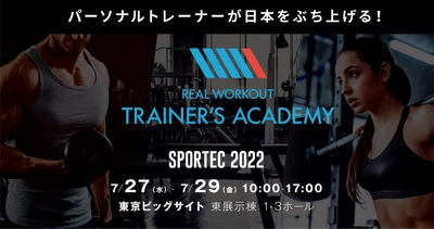 未来のパーソナルトレーナーを育成する「REAL WORKOUT TRAINER'S ACADEMY」がSPORTEC 2022に出展。公開セミナーも開催