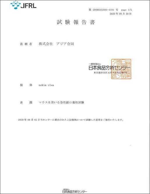 経口毒性_1