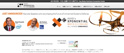 国際会議 「XPONENTIAL 2017-エクスポーネンシャル 2017年」(AUVSI主催）の参加お申込み受付開始